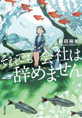 【CD・DVD】陽転コミュニケーション2級 和田裕美 51+uFW-izSL.jpg